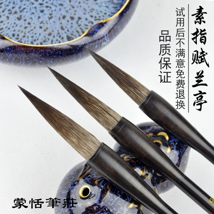 章氏蒙恬 毛笔  全新全新全新 中号 3支...