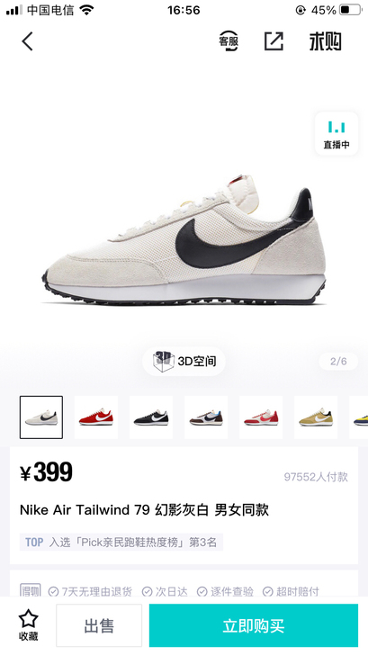 nike 白色