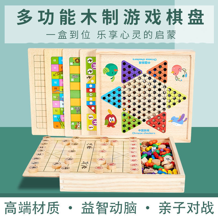 多功能游戏棋