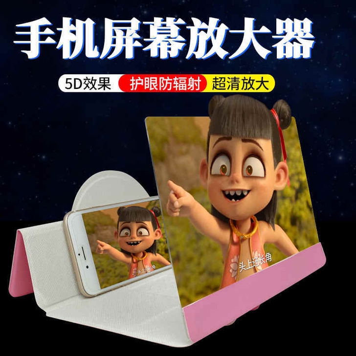 【紫杰品牌】5D新款手机超清皮套视频放大器...