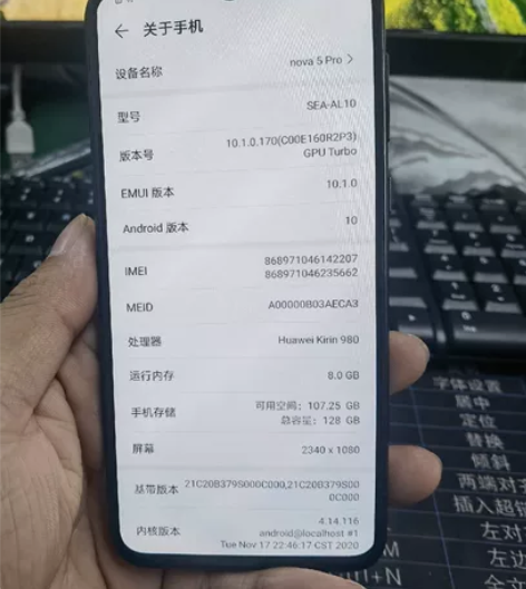 华为nova5pro.    8+125 ...