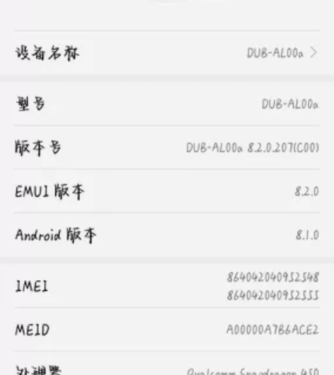 Huawei/华为 华为 畅享9 4加12...