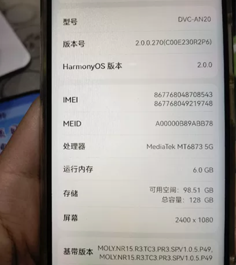 华为 畅享20 Pro 5G版 国行 6...