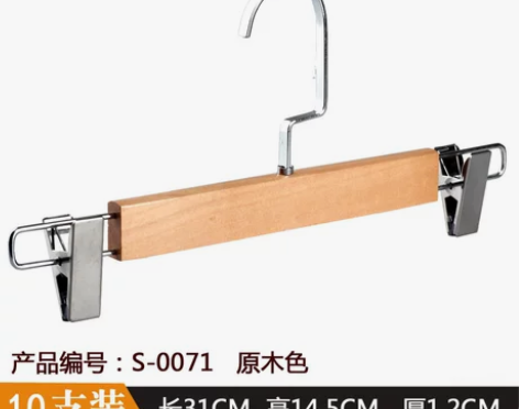 【狂欢价】四喜实木裤架裤子衣架伸缩裤挂木质...