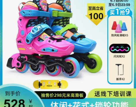 米高溜冰鞋儿童初学者全套装花式轮滑冰鞋男女...
