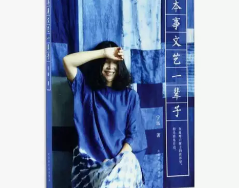 有本事文艺一辈子 随笔小说 你好本店保证百...