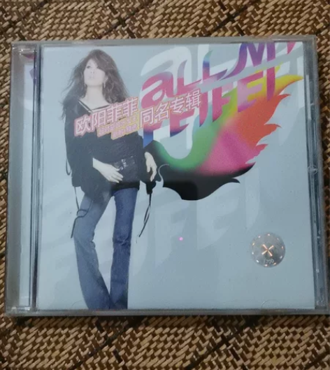 欧阳菲菲（欧阳娜娜姑妈）同名专辑新歌+精选...