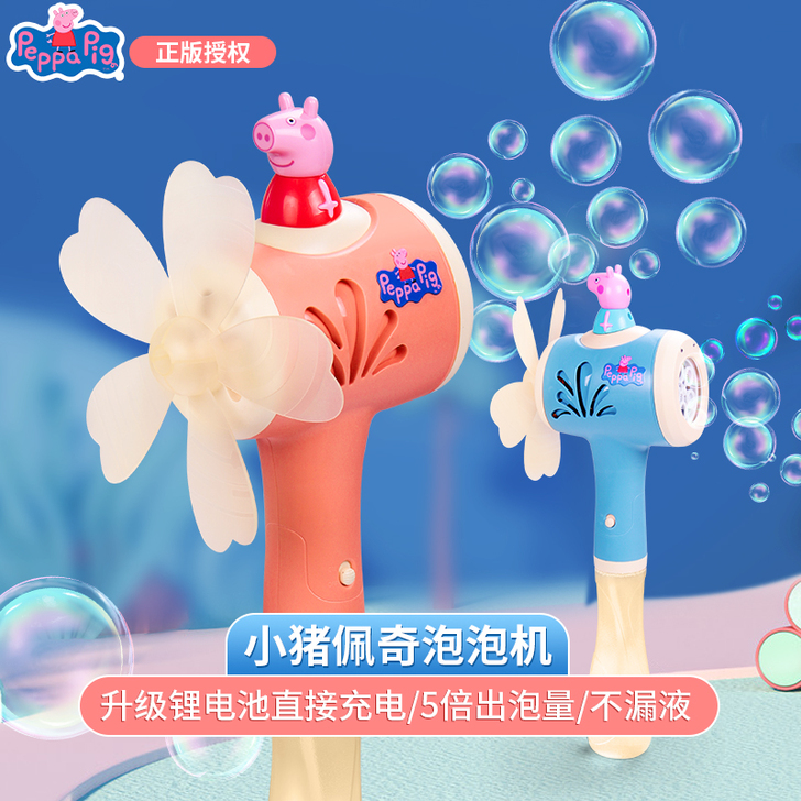 ROYDEN 吹泡泡，还有4包泡泡浓缩液