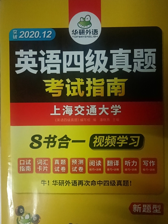 四级真题资料，细节如图，做了四套的听力，其...