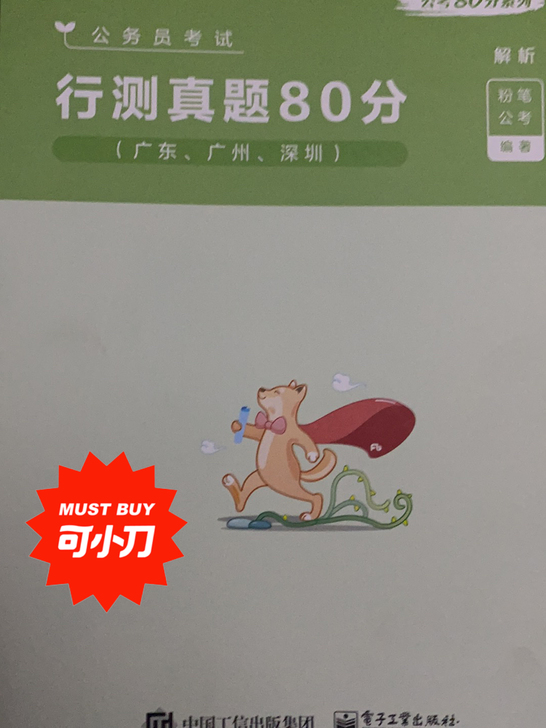 广东2021公考处理