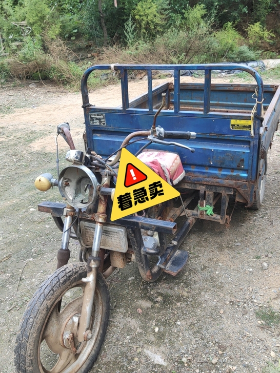 大阳三轮摩托车，岁数大了骑不辽，拉秋用最和...