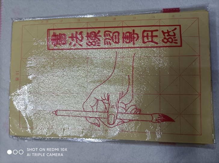 米格纸，毛边纸，好写，15格，一袋2元，2...