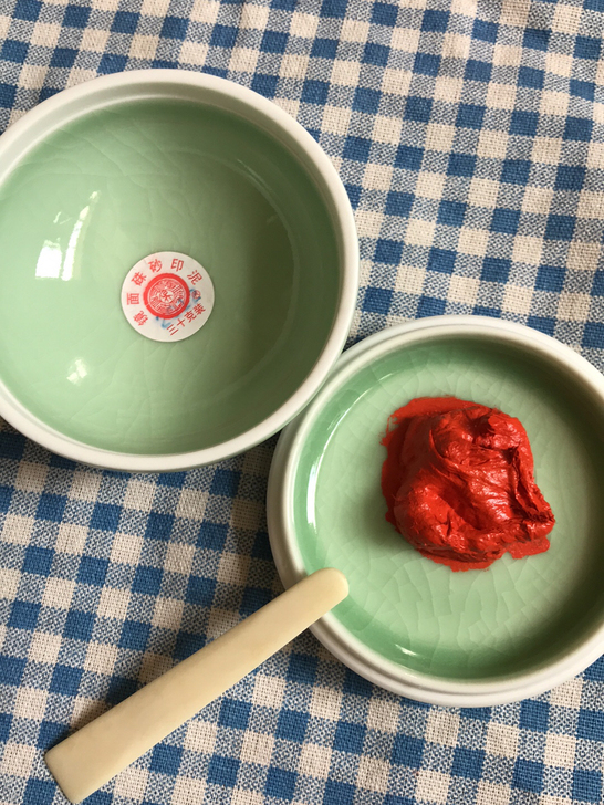 上海西泠全新粉彩镜面朱砂印泥 精品上海西...