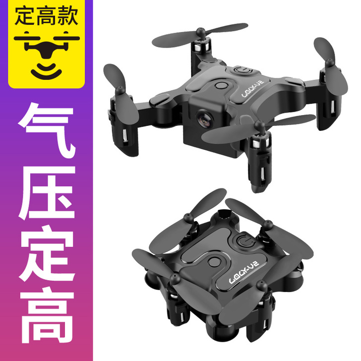 【88狂欢价】迷你无人机航拍高清4K专业飞...