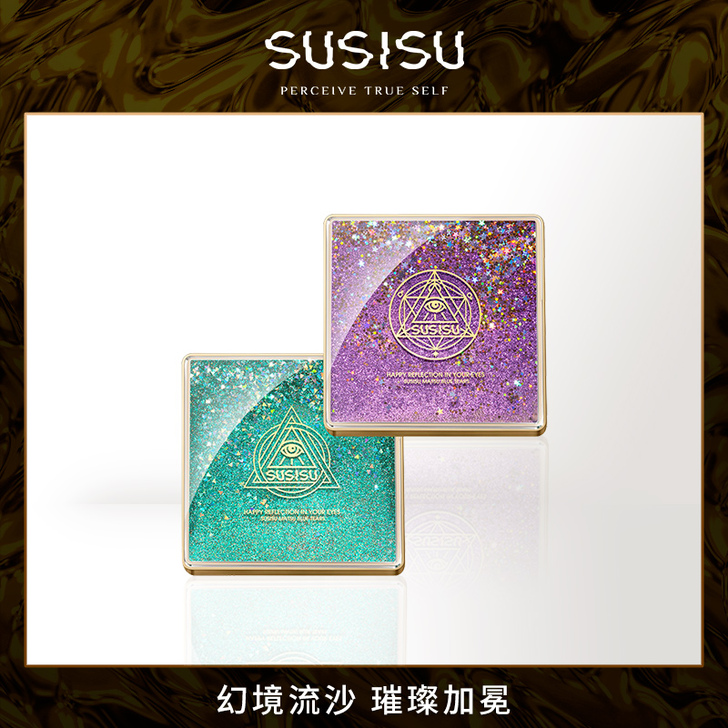 SUSISU/苏西苏 眼影