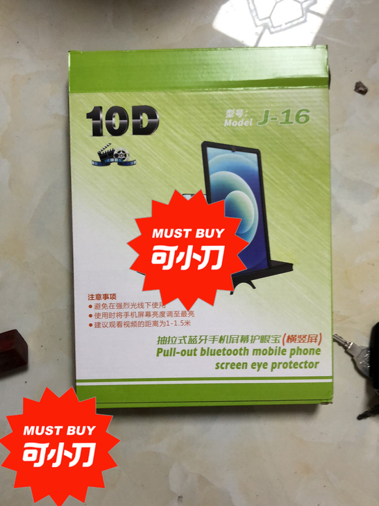 手机放大器屏幕放大器，全新的一次没用过，不...