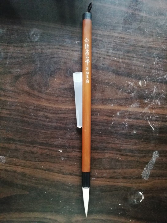 莱州毛笔羊毫狼毫兼毫，白鹤落山峰莱州占明笔...