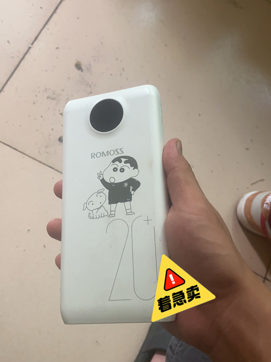 罗马士充电宝10000毫安