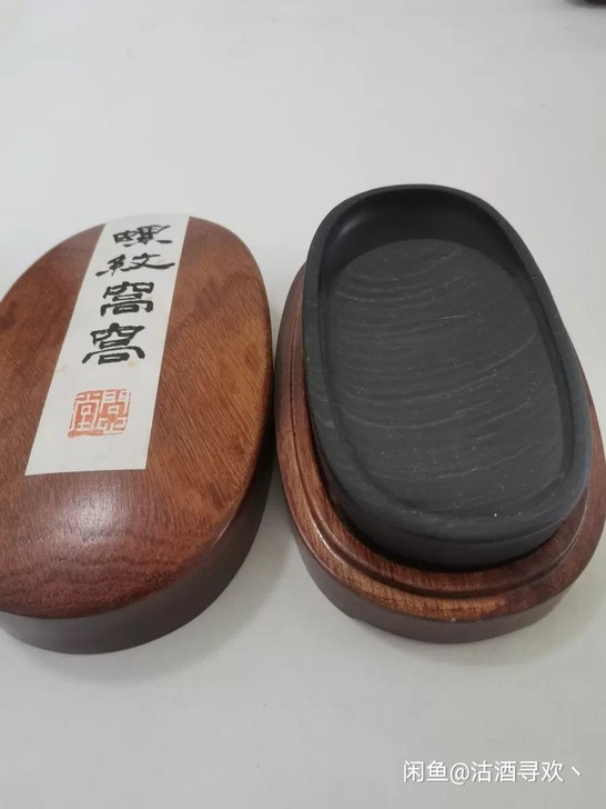 【问心堂】宋桥头坑螺纹窝窝砚（老坑）【问心...