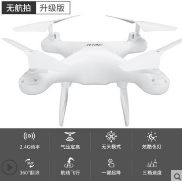 无人机，入门级飞行器，四轴摇控，有黑白两色...