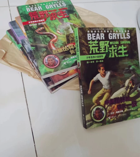 荒野求生 文学小说 跟着贝尔去冒险 探险家...