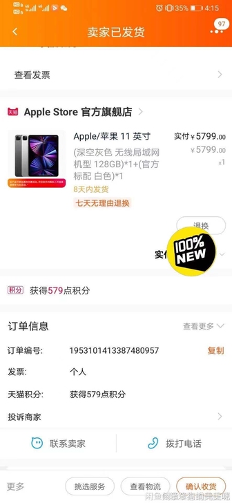 出教育优惠Apple/苹果 iPad  p...
