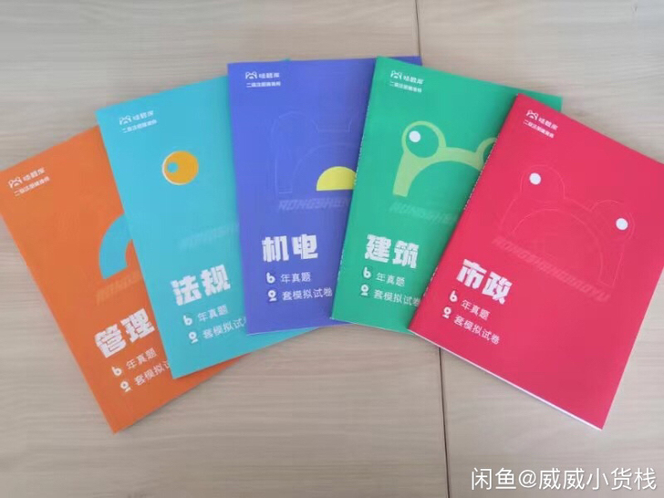 文具盒 2021年二建四色笔记 建筑  市...