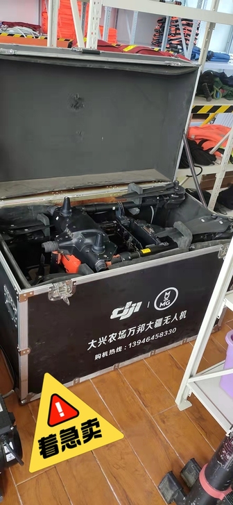 大疆T20植保无人机   四电一充  一蘑...