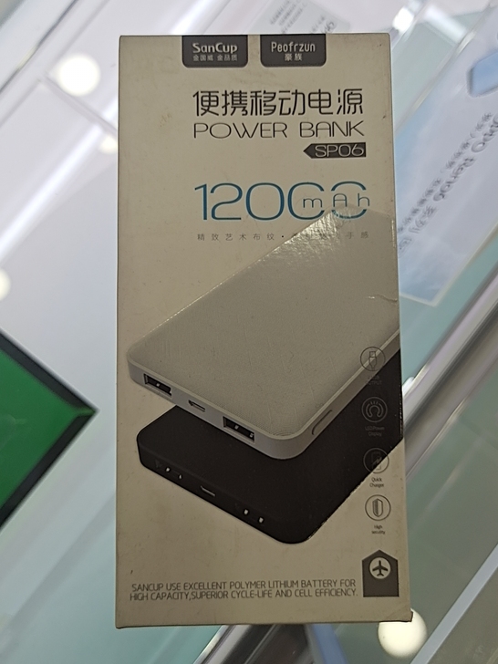 充电宝12000mah