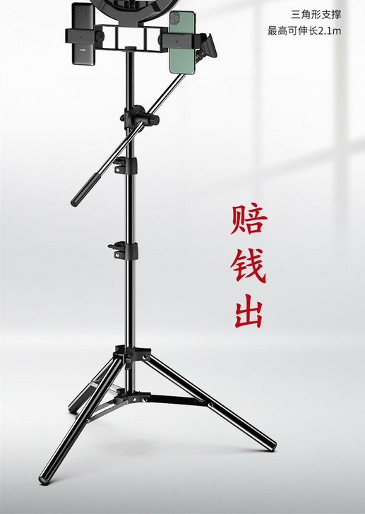 全新亏本转让1米7手机直播支架直播落地三脚...