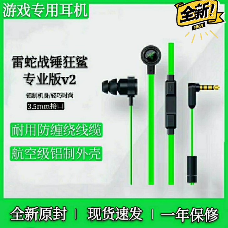 雷蛇  入耳式耳机  战锤狂鲨  v2  ...