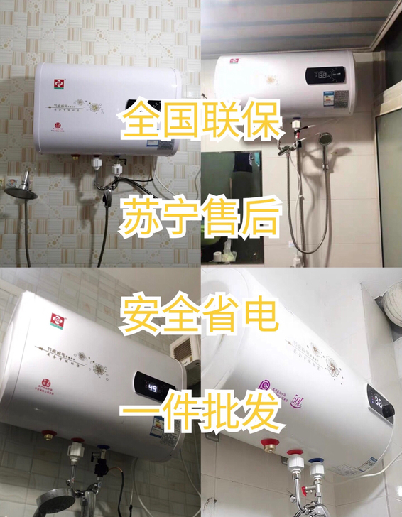 【全新热水器】 工厂直销  安全省电热水器...
