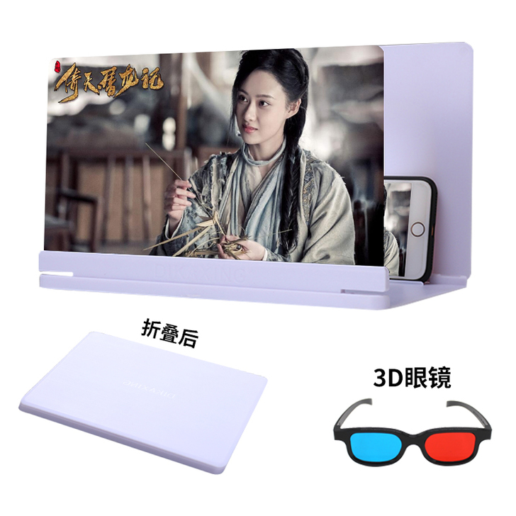 手机屏幕放大器高清14寸18寸大屏通用投影...