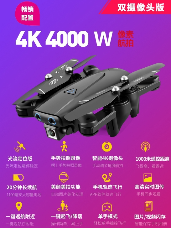 【88狂欢价】迷你飞行器无人机航拍器高清专...