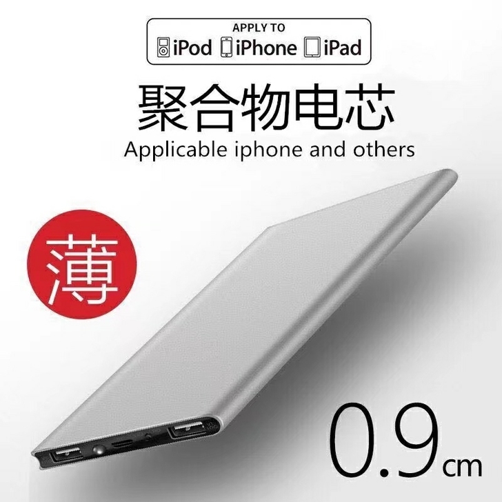 充电宝大容量20000毫安迷你小巧便携式移...