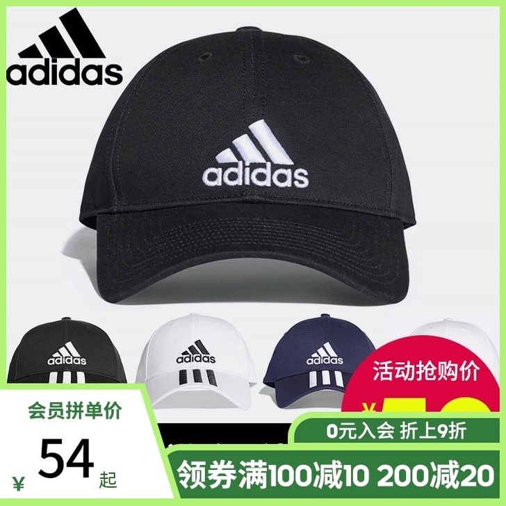 Adidas/阿迪达斯 帽子