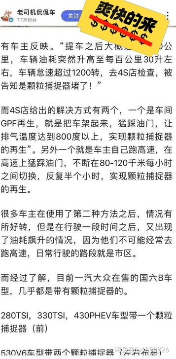 大众北京代跑高速