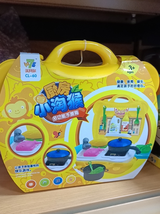小厨房手提箱玩具全新不包邮20厘米长
