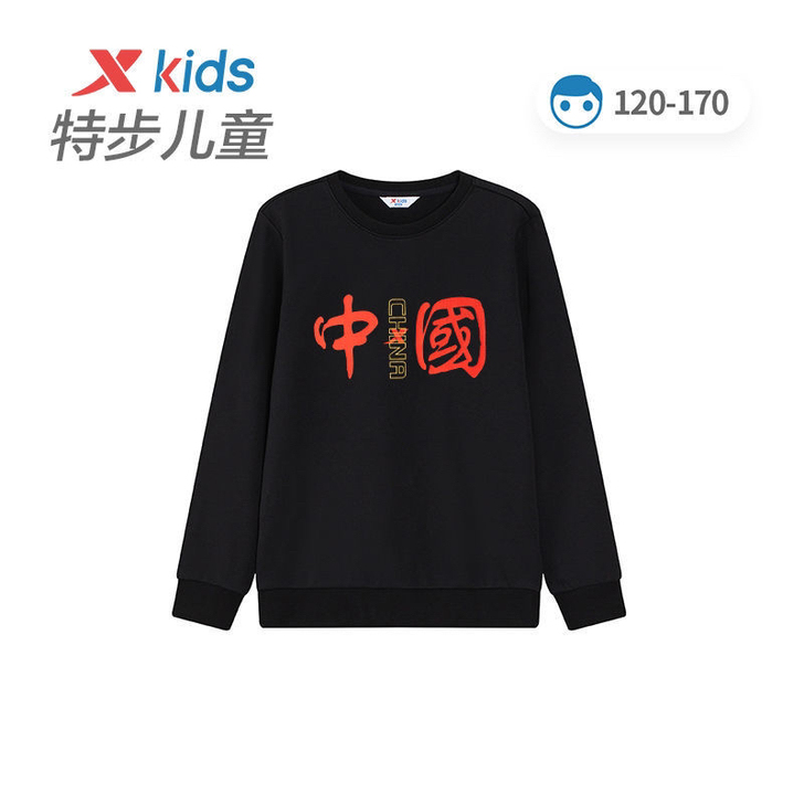 特步童装男童卫衣春秋2021秋款男大童中国...