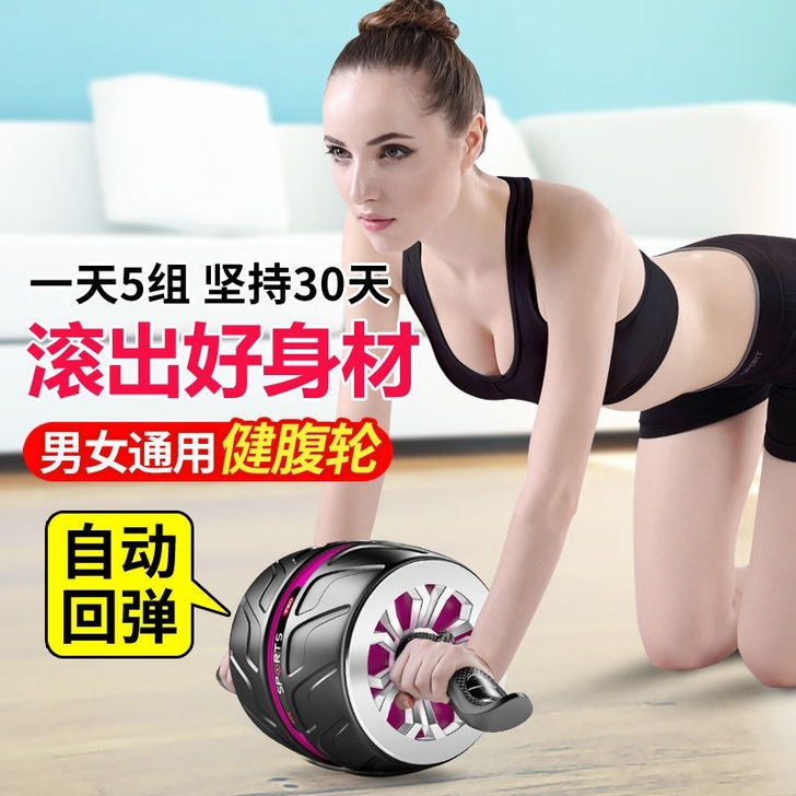 全新包邮回弹健腹轮腹肌轮男女通用收腹健身器初学者滚轮静音家用