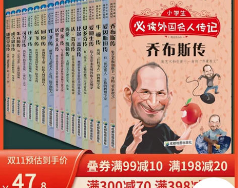 传记写给孩子的世界名人传记全套18册三四五...