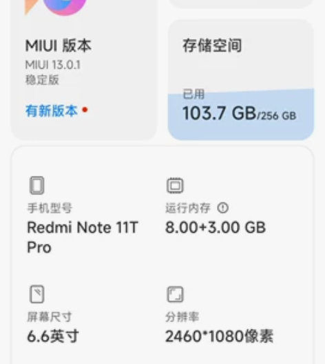 红米note11Tpro 感兴趣的话点“我...