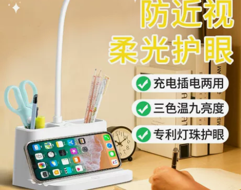 台灯学习灯 宿舍神器宿舍灯 台灯护眼学习卧...