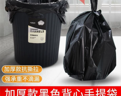 垃圾袋加厚黑色手提式塑料袋中大号垃圾袋家用...