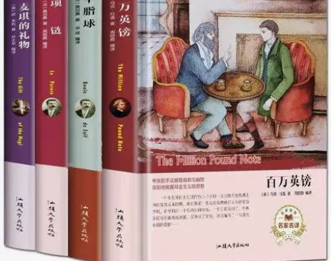 全4册精装世界名著《项链》书 莫泊桑原著正...