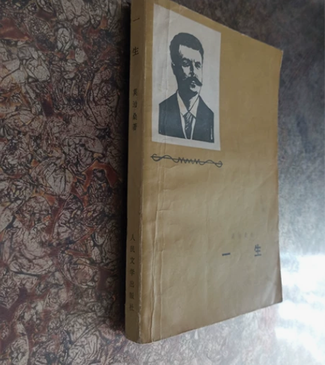 1980年老物件古董，绝版老版珍藏一生 莫...