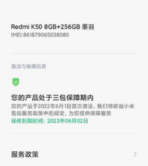 红米K50 墨羽 8+256G内存 手机全...