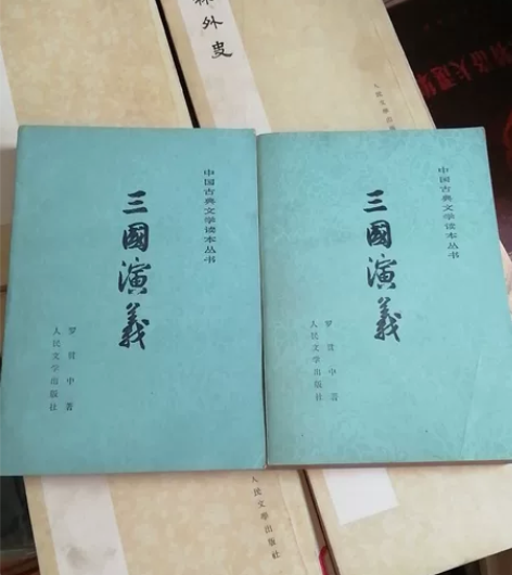 卡片三国演义上下册老版本带地图，品很好还有...