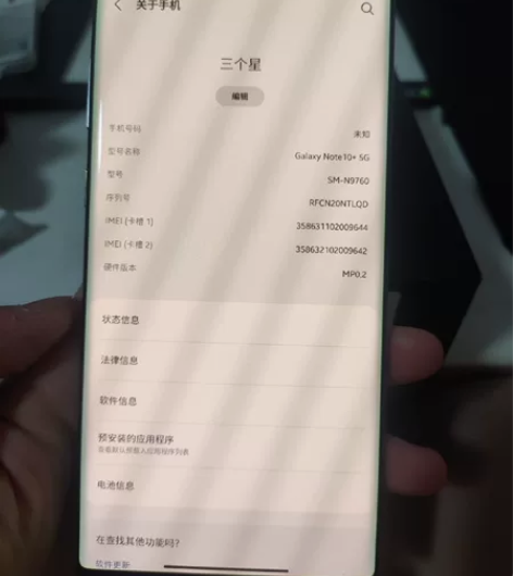 三星note10十国行 莫奈彩 12+25...