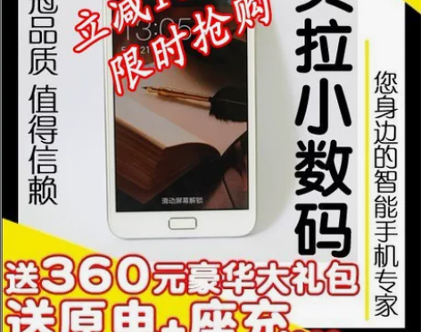 Samsung/三星 Galaxy Note/I… 感兴趣的...